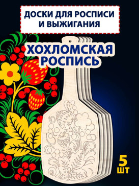 Заготовки для росписи "Хохлома", 5шт Заготовки для росписи "Хохлома", 5шт
