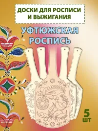 Заготовки для росписи "Уфтюжская", 5шт Заготовки для росписи "Уфтюжская", 5шт