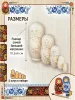 Матрешка с рисунками для росписи "Русская душа", 5 шт Матрешка с рисунками для росписи "Русская душа", 5 шт