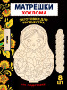 Матрешки "Микс" заготовка, 8шт Матрешки "Микс" заготовка, 8шт