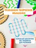 Нейротренажер Спирограф