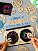 Нейротренажер Спирограф