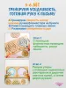 Нейротренажер Спирограф