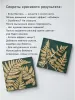 Набор для творчества из гипса "Папоротники" Набор для творчества из гипса "Папоротники"