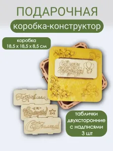 Коробка для подарка из дерева Коробка для подарка из дерева