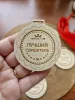 Медали "Почетные гости" на свадьбу, 6шт