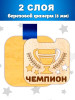 Наградные медали для соревнований "Самый"