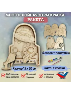 Панно "Ракета в созвездии" Панно "Ракета в созвездии"