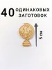Заготовки "Глобус 1 сентября" Заготовки "Глобус 1 сентября"