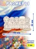 Набор для творчества "Единство", 5 шт