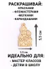 Заготовки "Собор", магнит Заготовки "Собор", магнит