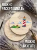 Доски "Горы и море"