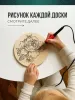 Доски "Природа и горы"
