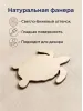 Заготовки "Черепаха" Заготовки "Черепаха"