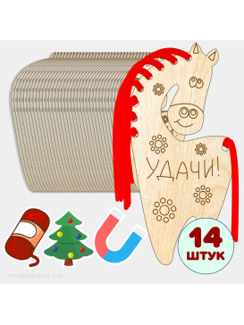 Заготовка "Лошадки", 14 шт Заготовка "Лошадки", 14 шт