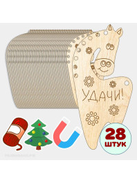 Заготовка "Лошадки", 28 шт