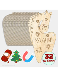 Заготовка "Лошадки с гривой" 32 шт