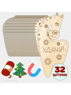 Заготовка "Лошадки с гривой" 32 шт Заготовка "Лошадки с гривой" 32 шт