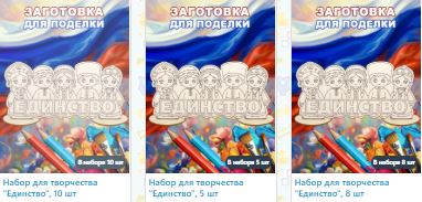 единство