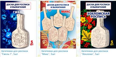 доски для росписи