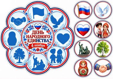 венок единства